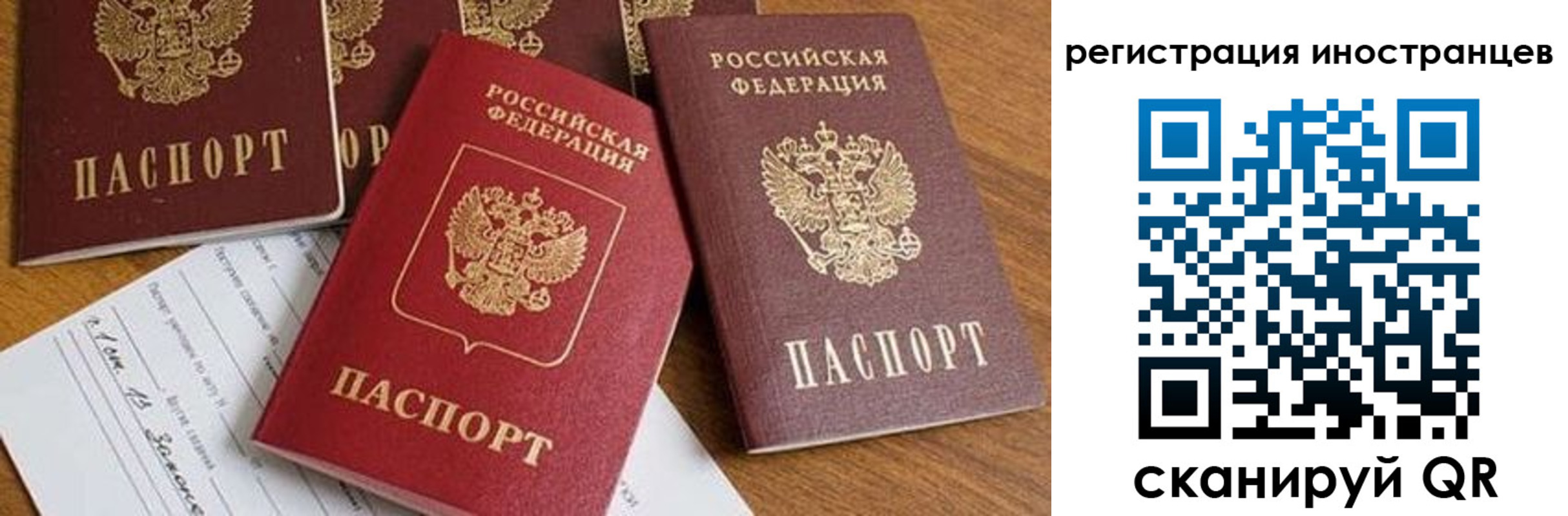 временная регистрация для всех в Среднеуральске