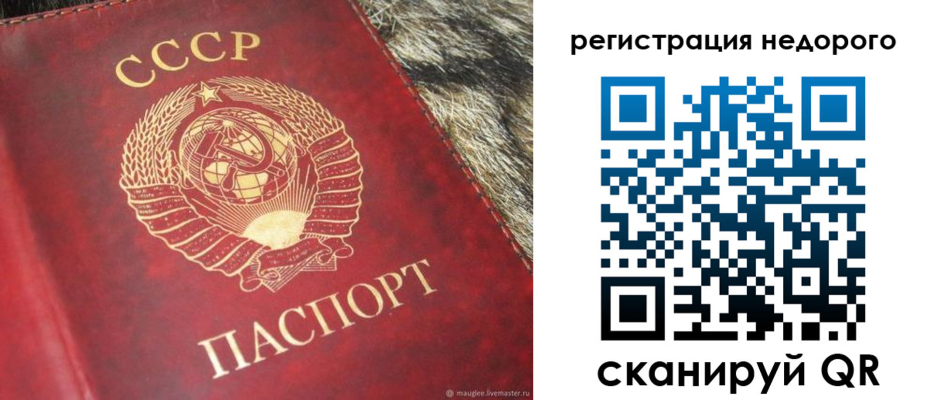 прописка ребенка в Среднеуральске