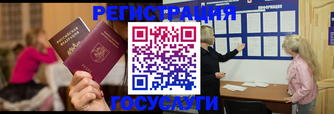 прописка в Среднеуральске