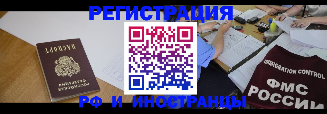 прописка иностранных граждан в Среднеуральске