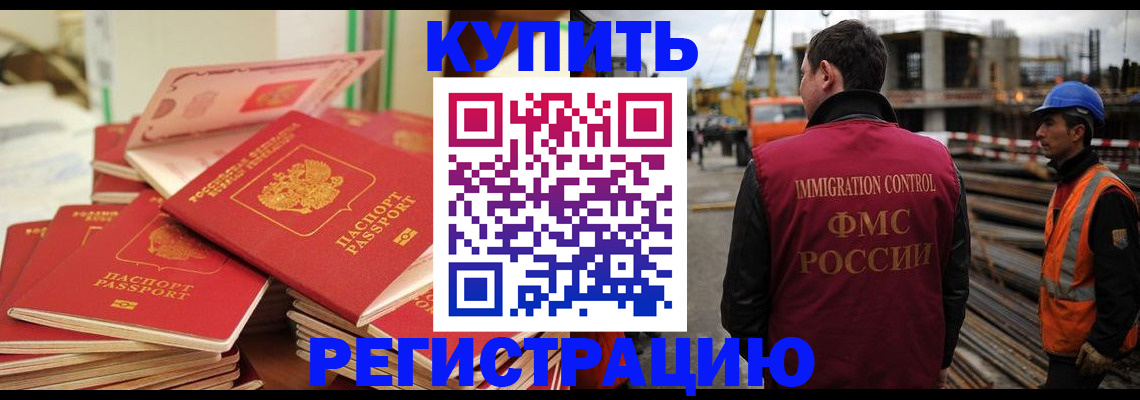 прописка иностранных граждан в Среднеуральске